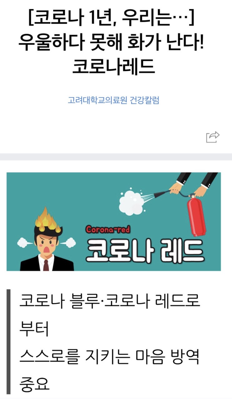 [정보] 정부, 거리두기 2.5단계 설연휴까지 2주 연장