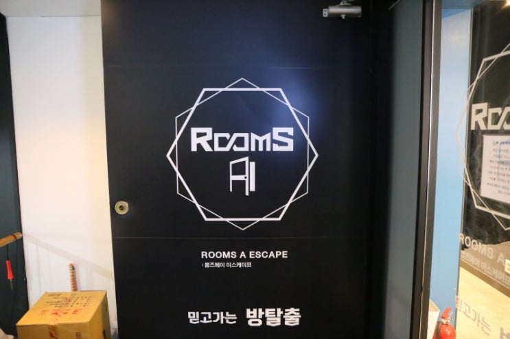  대구 동성로 놀거리를 찾으신다면 동성로 룸즈에이 방탈출 카페 어떠세요?