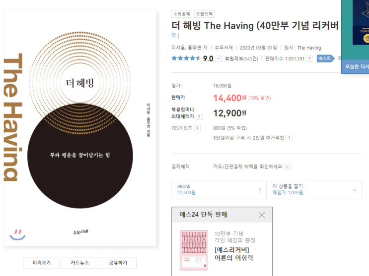  책소개 - the having