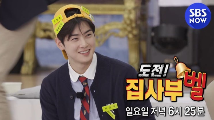  집사부일체 카이스트 페퍼톤스 윤소희 독도는 우리땅 바뀐 가사