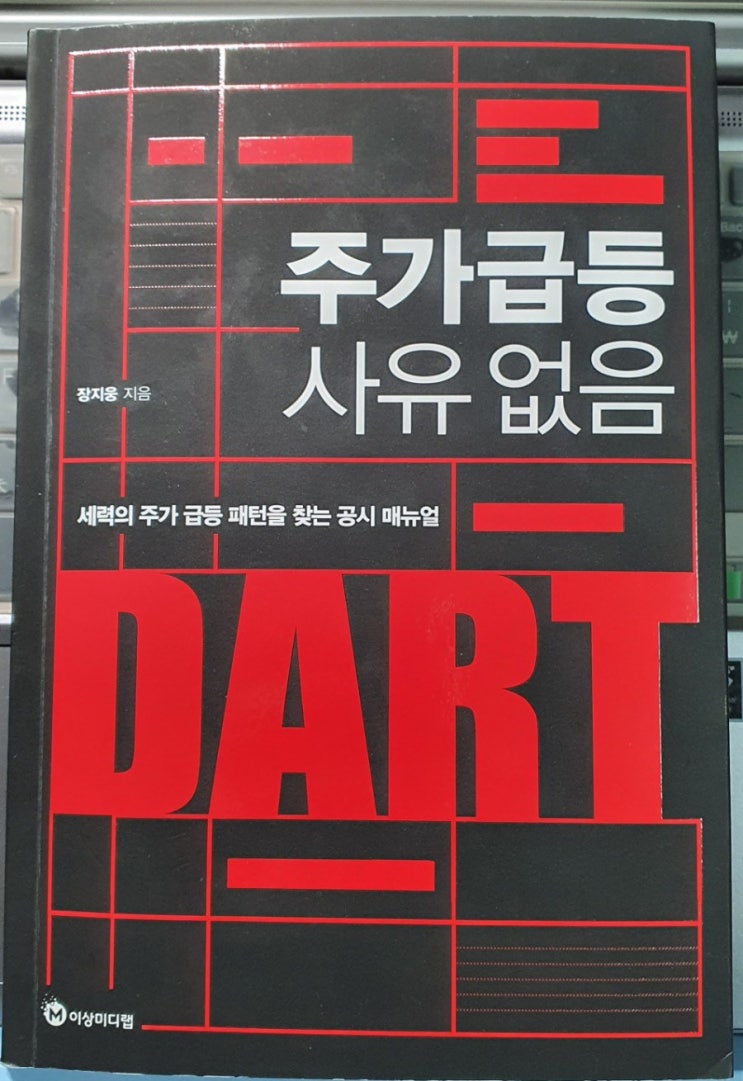  (서평) 주가급등 사유 없음