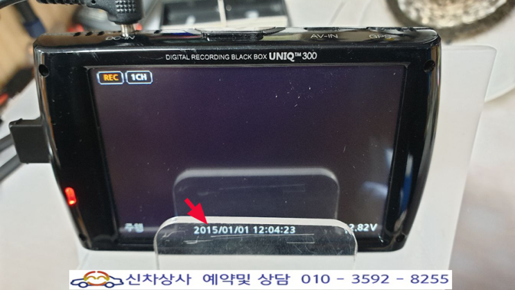 유니크(uniq) 300 블랙박스, 전방 영상이 나오지 않고 먹통이며 터치도 되지 않는 고장 수리. 유니크(uniq) 300 블랙박스, 전방 영상이 나오지 않고 먹통이며 터치도 되지 않는 고장 수리.