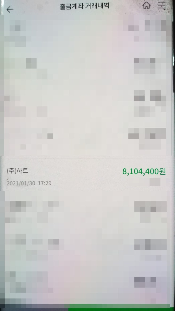  청소하시는 사장님들 청소계약때 계약서 꼭 작성하고 작업하시길