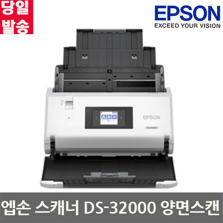 잘팔리는 엡손 스캐너 DS-32000 A3 문서 양면 컬러 스캐너, 상세페이지 참조 추천해요