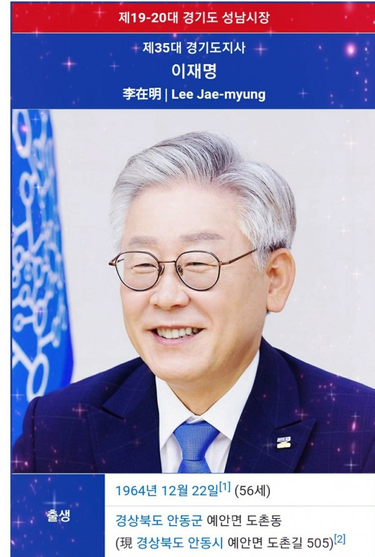 이재명 나이 경력 학력 프로필 대권지지율 첫 30%대…윤석열 17.5%ㆍ이낙연 13.0% 서울시장ㆍ부산시장 모두 '야당 승리' 예측 많아 이재명 나이 경력 학력 프로필 대권지지율 첫 30%대…윤석열 17.5%ㆍ이낙연 13.0% 서울시장ㆍ부산시장 모두 '야당 승리' 예측 많아