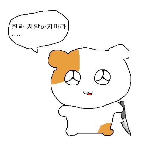  나 쓰려고 모은 햄깅이 짤 공유