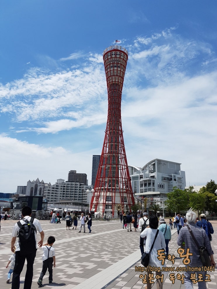 일본 전국 일주 17일차 - 고베(고베 포트 타워(神戸ポートタワー)/타마고센베이(卵煎餅))
