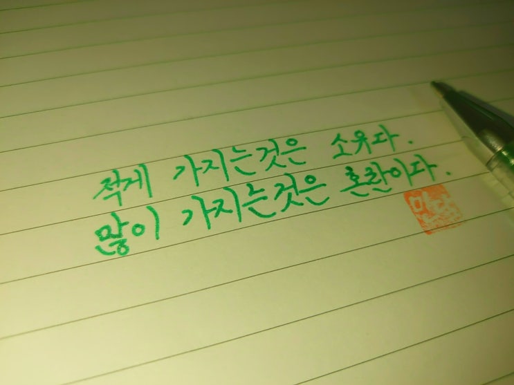  노자 명언 손글씨 모음