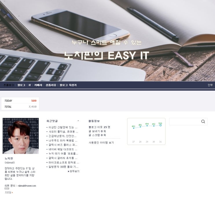  블로그 시작  첫달 목표 일방문자수 500명 달성하며 갖게 된 나의 생각!