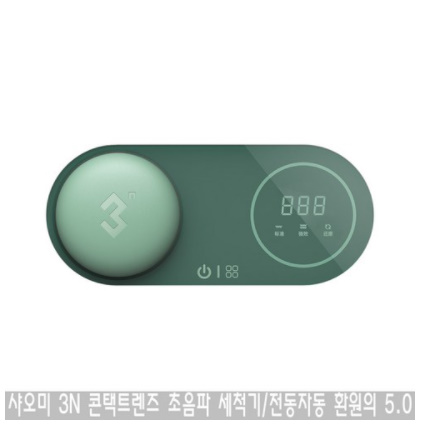  샤오미 3N 콘택트랜즈 99.999% 살균율 초음파 세척기