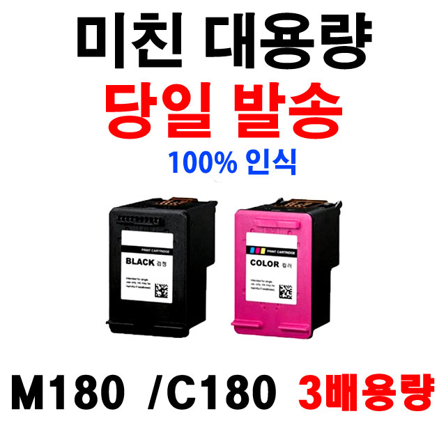 후기가 정말 좋은 삼성 INK-M180 C180 SL-J1660잉크 J1663잉크 J16650, C180컬러, 1개 ···