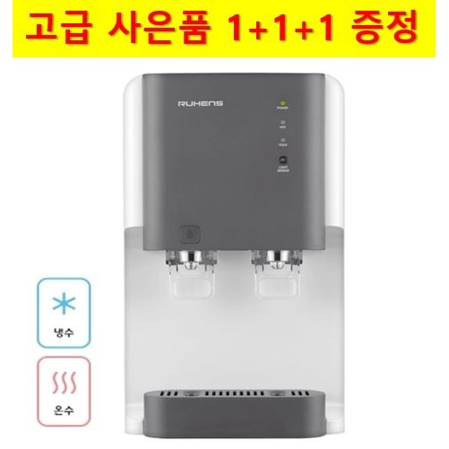 최근 인기있는 (렌탈) 루헨스 냉온정수기 UV 초기비용전액면제 and 고급사은품 1+1+1 증정 WHP-2010 다크그레이, 4년의무 5년약정, 4개월 추천해요 최근 인기있는 (렌탈) 루헨스 냉온정수기 UV 초기비용전액면제 and 고급사은품 1+1+1 증정 WHP-2010 다크그레이, 4년의무 5년약정, 4개월 추천해요