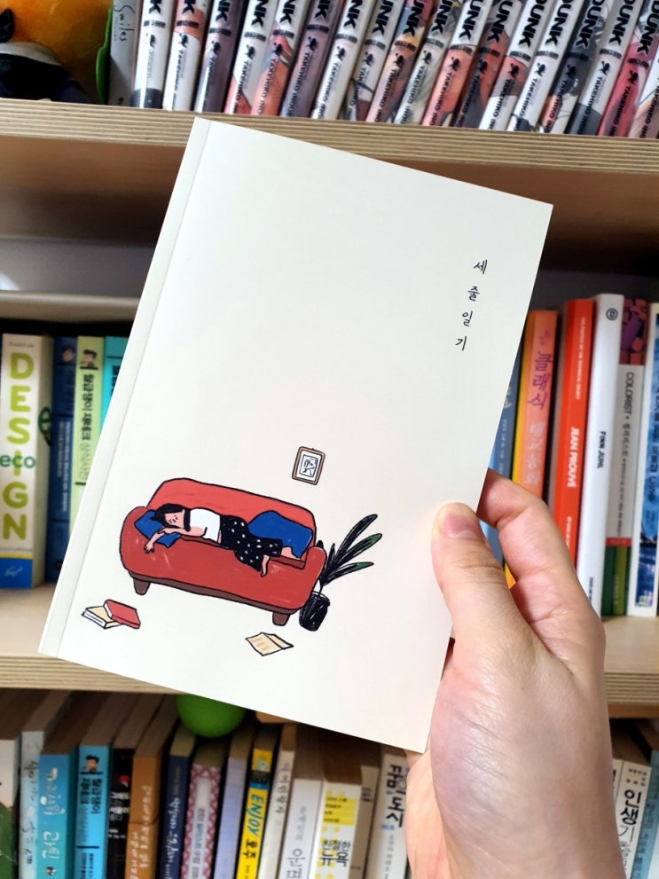  [추천] 매일매일 쓰는 간편한 일기어플, 세줄일기