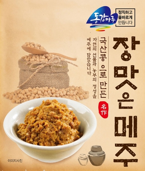  된장담기 영월농협메주세트 내 돈 내산