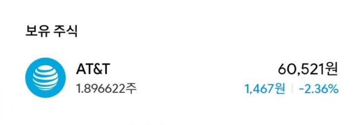  미니스탁 소액(장기)투자.