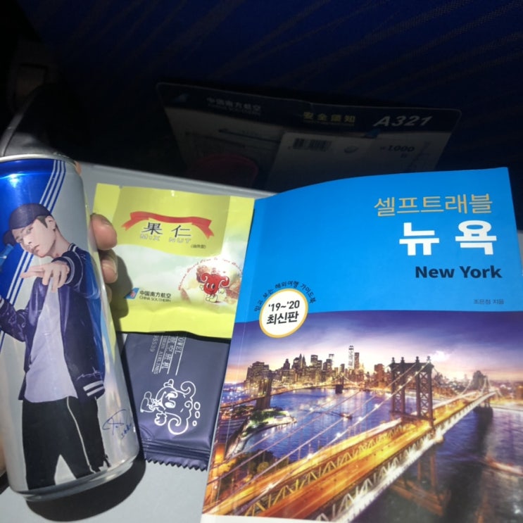  퇴사하고 다녀왔던 뉴욕 #.1