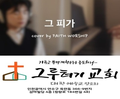 1월 31일 그 피가 나를 구했네 주님의 그 사랑이 나를 구원했네 1월 31일 그 피가 나를 구했네 주님의 그 사랑이 나를 구원했네