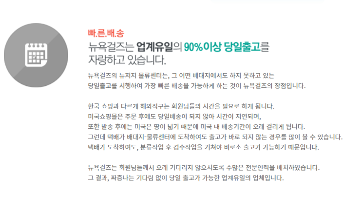 뉴욕걸즈 미국 직구 사이트 추천인? 배송비? 10번 넘게 이용해본 후기