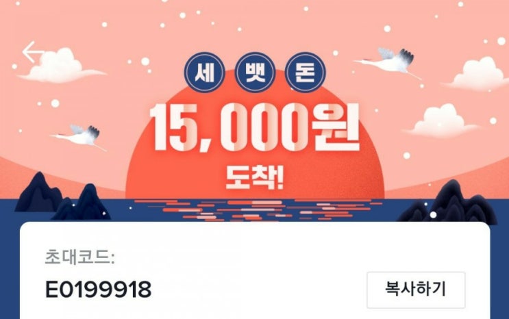 <앱테크 부업> 틱톡 Tiktok 친구 초대 이벤트 / 현금화 15000원 가능한 꿀팁 공유 <앱테크 부업> 틱톡 Tiktok 친구 초대 이벤트 / 현금화 15000원 가능한 꿀팁 공유