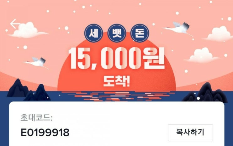 <앱테크 부업> 틱톡 Tiktok 친구 초대 이벤트 /  현금화 15000원 가능한 꿀팁 공유