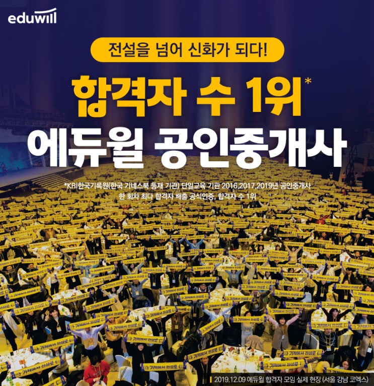  [수원공인중개사학원] 공인중개사 합격률과 평균공부기간 알아보자