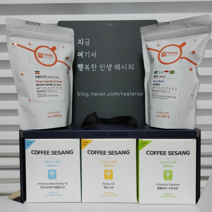  가성비좋은 커피세상 원두와 드립백으로 홈카페 즐기기