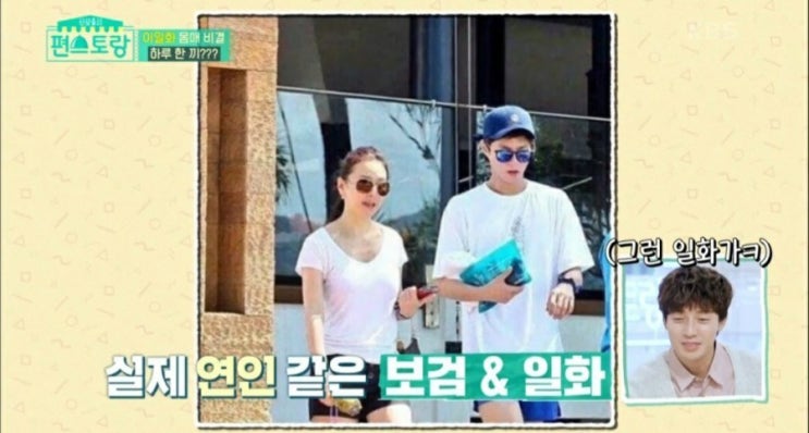  편스토랑 이일화, 몸매관리 비결은? 1일1식, 탄츠플레이!!(+나이 키 몸무게 이혼 재혼 리즈)