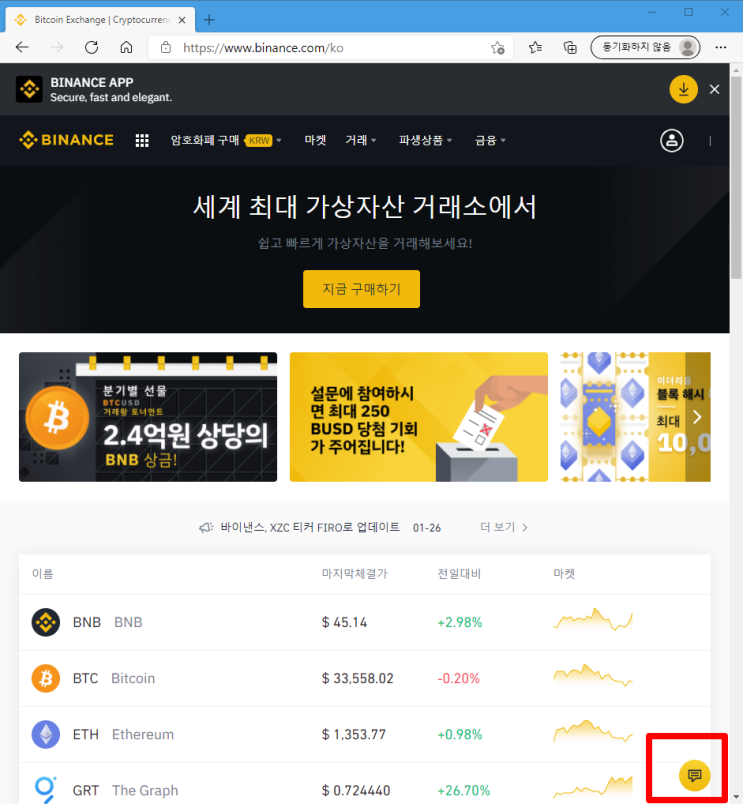  바이낸스 OTP 분실 계정 구글인증 초기화 및 복구 확인방법 (Binance, 코인, Coin, Google OTP, Reset, 보안)
