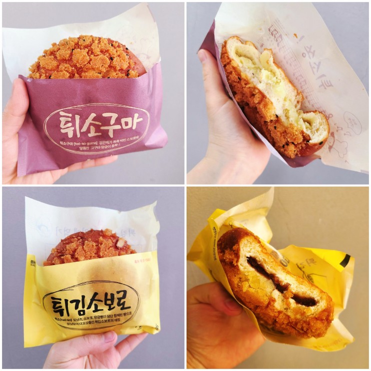 대전 유명한 빵집 성심당 튀김소보로 튀소구마 후기