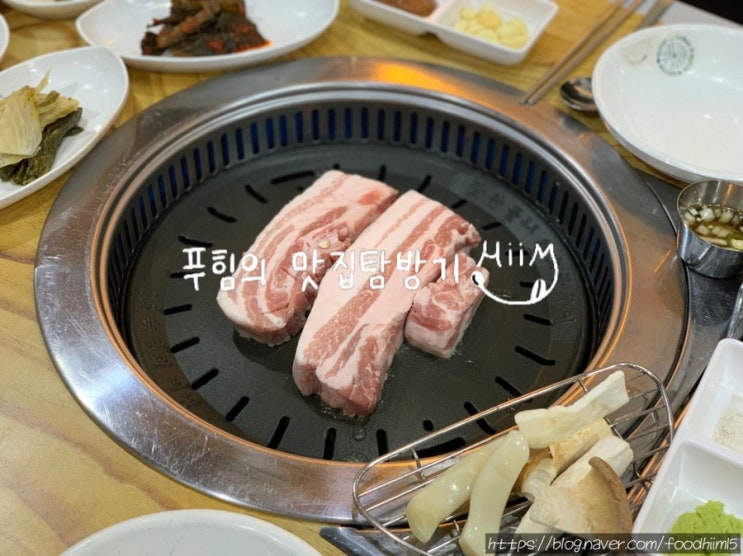  인천 연수동 - 맛찬들 || 믿고 먹는 삼겹살 (내돈내먹 후기)
