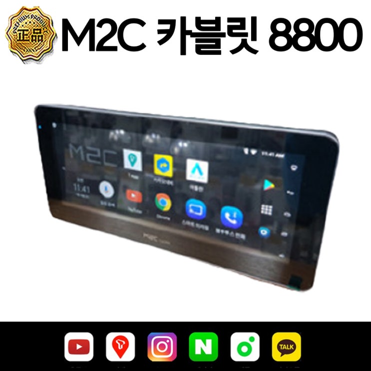 많이 팔린 지프 그랜드 체로키 m2c 카블릿 8800 안드로이드 오토 올인원 네비게이션, M2C 8100 단품 추천해요 많이 팔린 지프 그랜드 체로키 m2c 카블릿 8800 안드로이드 오토 올인원 네비게이션, M2C 8100 단품 추천해요