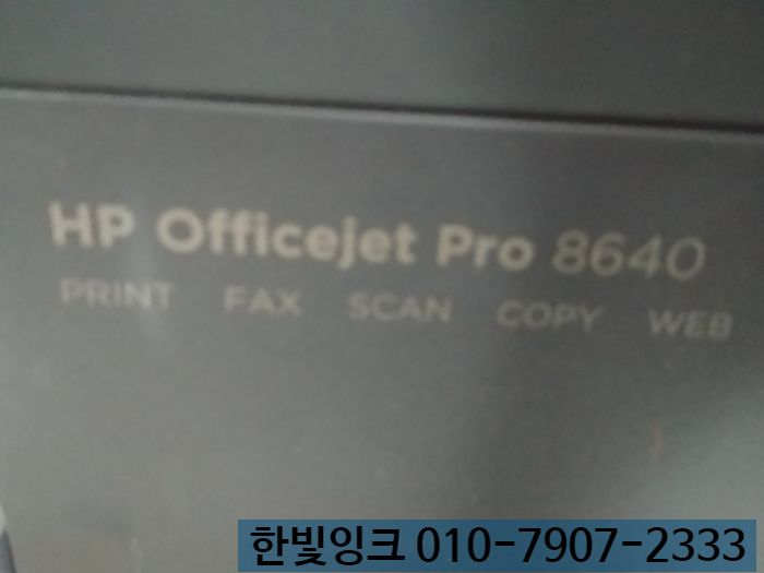 인천 계양구 효성동 hp8610 HP8640 무한잉크 프린트 누락 고장난 헤드 수리