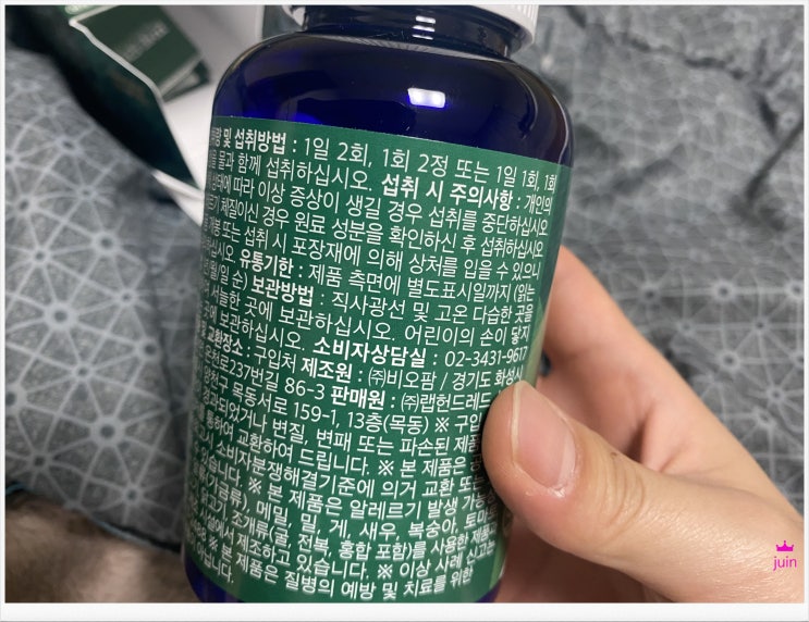  모나드 먹고 모발관리 편하게 하려고 했는데..
