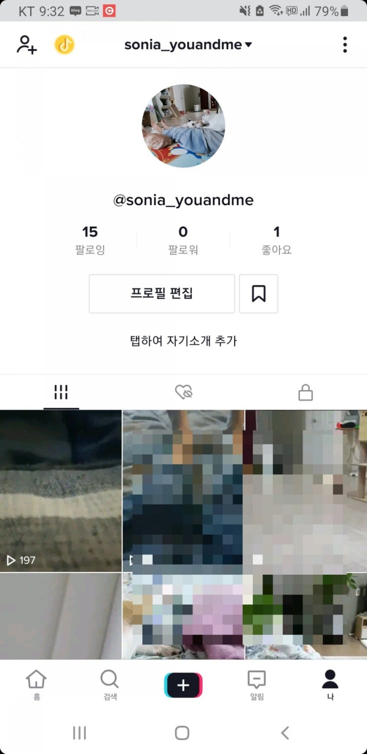  앱테크 - 틱톡(추천코드: E5678918) 하루만에 2만원출금 완료~!!