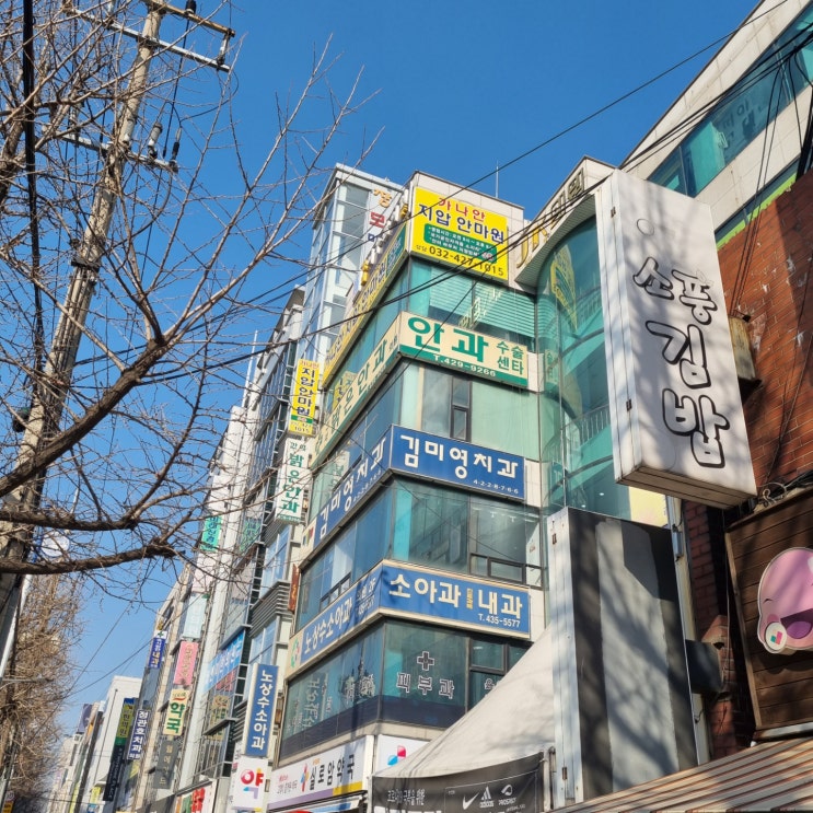  남동구 간석동 마사지 잘하는 곳 :: 인천 가나안지압안마원