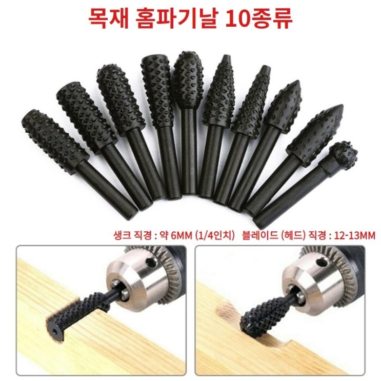 의외로 인기있는 목공예 목재 홈파기날 10가지 모양 세트 좋아요 의외로 인기있는 목공예 목재 홈파기날 10가지 모양 세트 좋아요