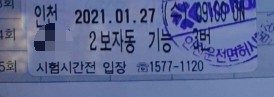  27일 기능합격자
