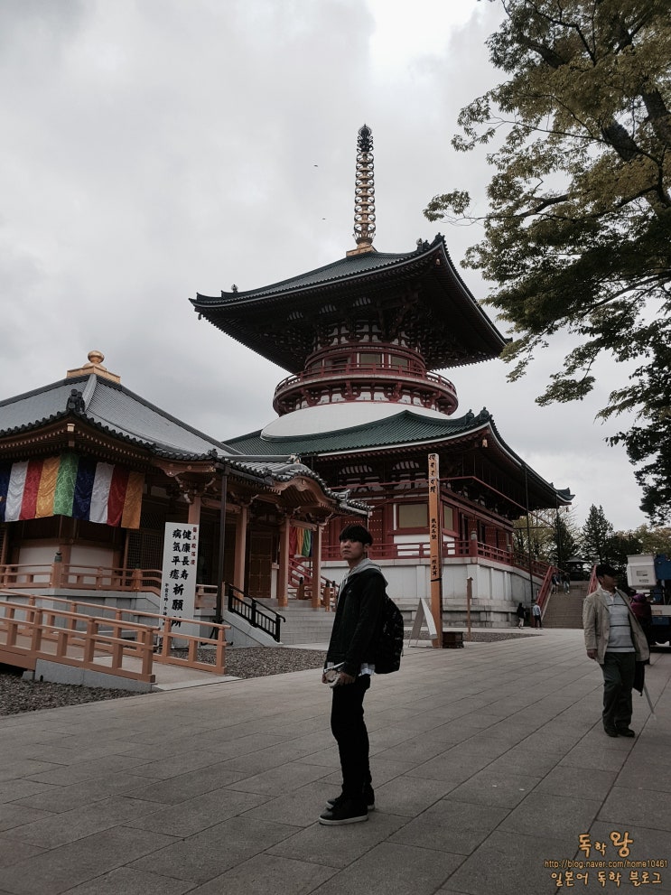  일본 전국 일주 1일차 - 나리타 (나리타산 신승사(신쇼지,新勝寺))