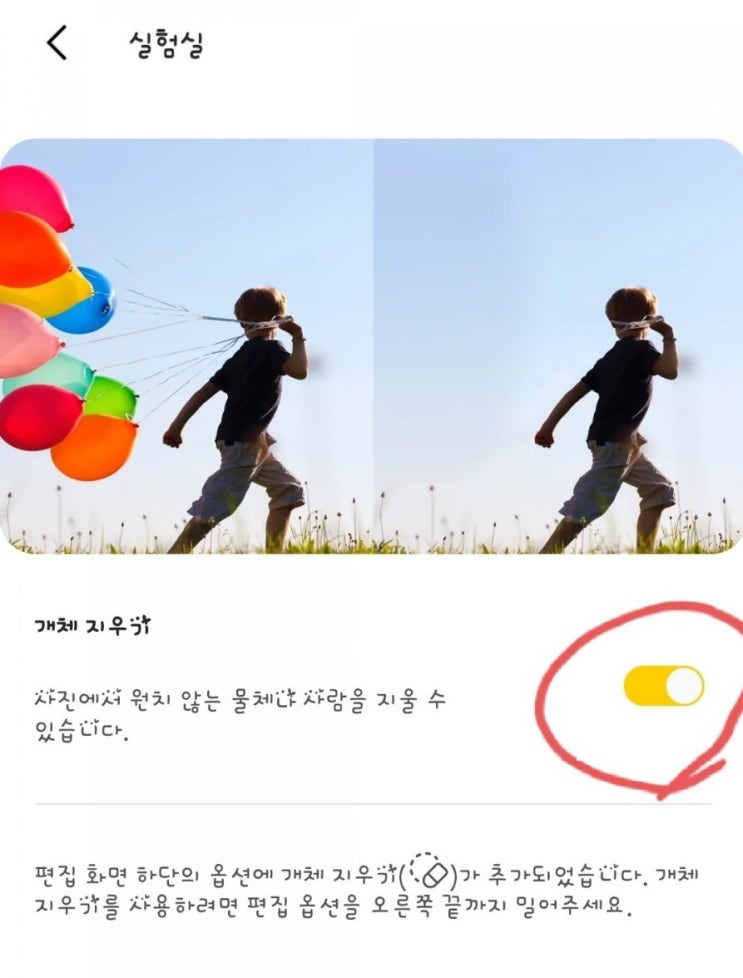갤럭시 S21 지우기 기능 갤럭시 S21 지우기 기능