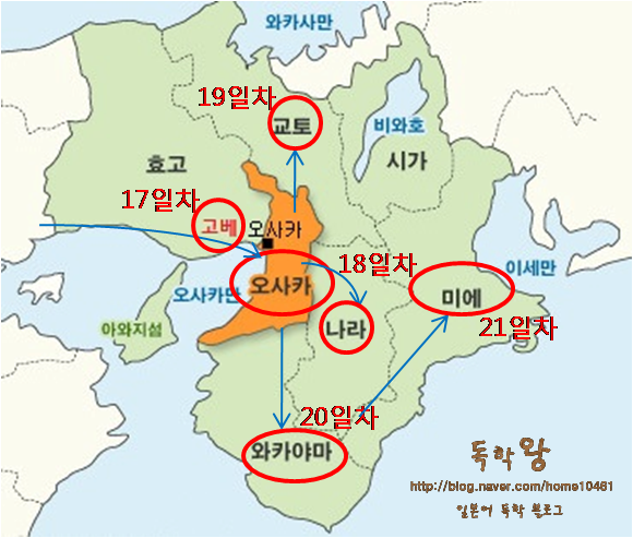  일본 전국 일주 17일차 - 고베(간사이(関西) 지도 설명/고베 가는 법)