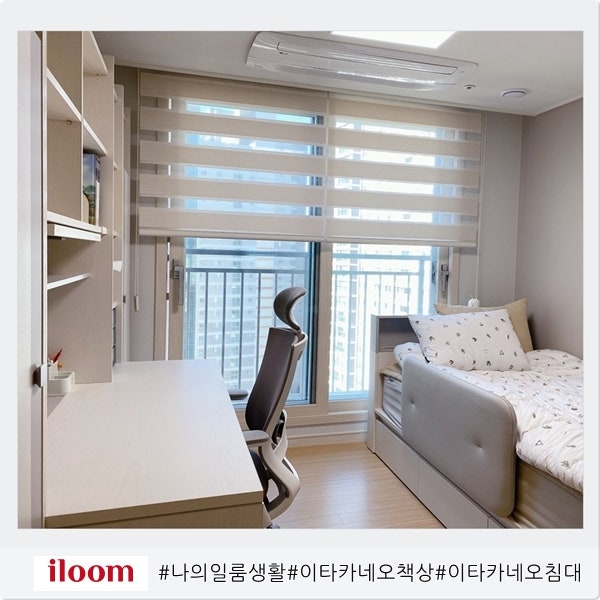 학생방 꾸미기, 나의 일룸생활 일룸 이타카네오 책상 침대 구입후기