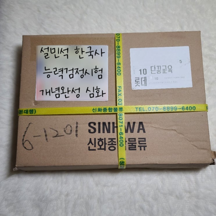  단꿈교육으로 한국사능력검정시험 심화 52회 준비 시작합니다!