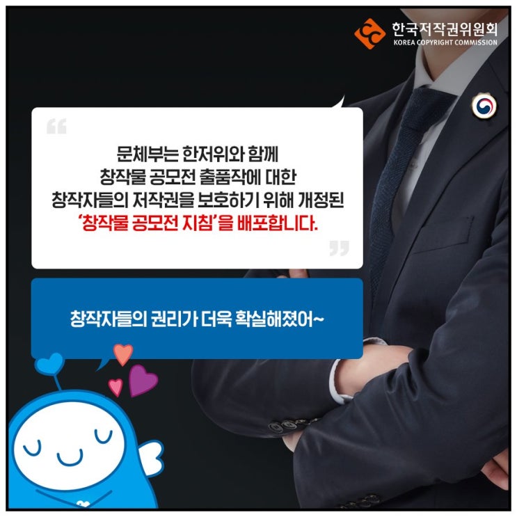 수상작이 아닌 출품만으로도 저작권을 가지고 가려는 캐릭터 외 모든 공모전 절대 주의!! 수상작이 아닌 출품만으로도 저작권을 가지고 가려는 캐릭터 외 모든 공모전 절대 주의!!