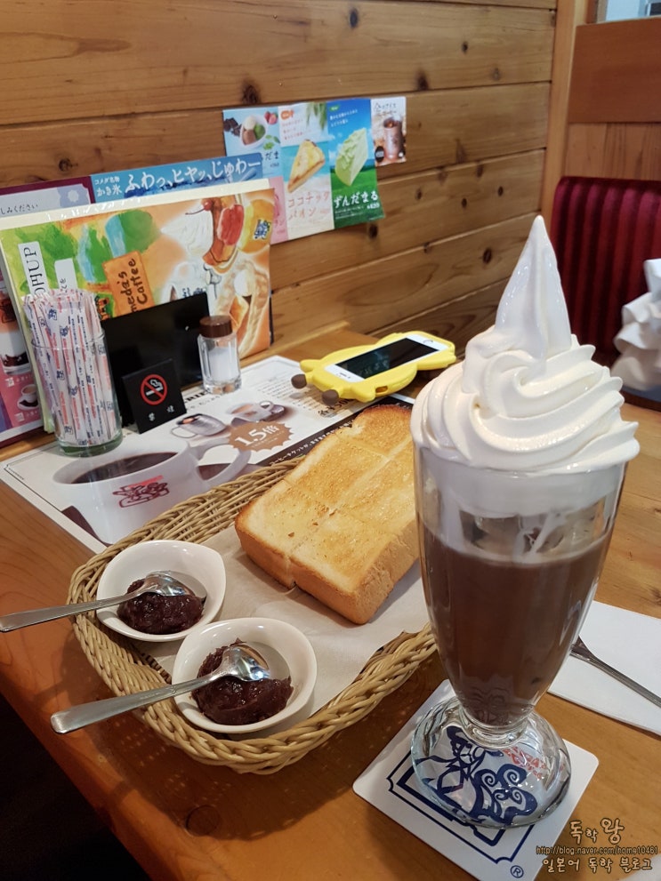 일본 전국 일주 22일차 - 나고야(코메다 커피/오구라토스트/나고야의 커피 문화)