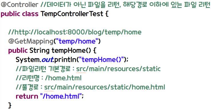 [Springboot-jpa]블로그 만들기-3 :: yaml이란?