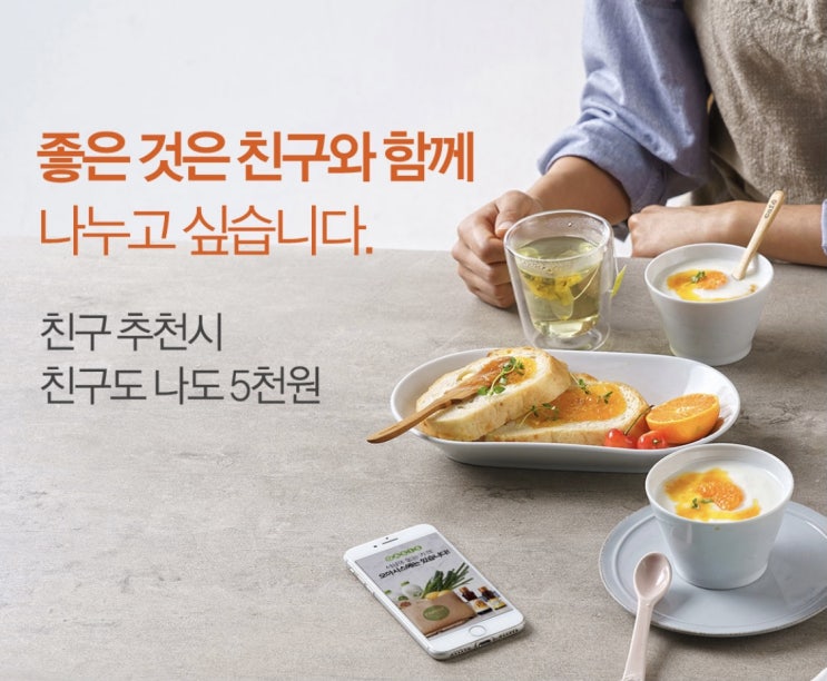  오아시스 추천인 링크 아이디 shot2037 입력하는 법 친구 초대 가입