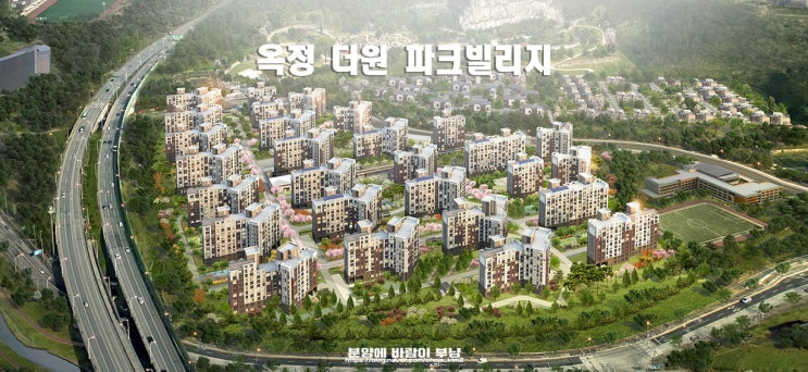  양주 옥정신도시 더 원 파크빌리지 타입별 분양가 모집공고 청약일정