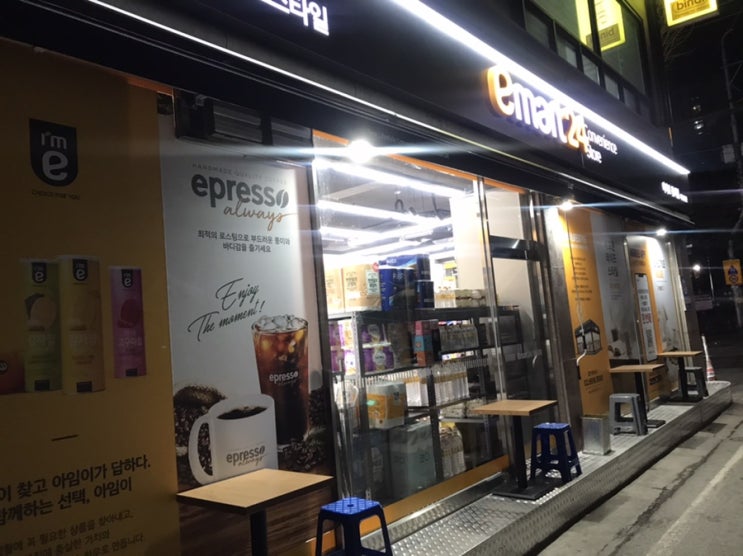 이마트24 편의점에 컵라면 사러갔다가 계란 잔뜩 사온 썰 이마트24 편의점에 컵라면 사러갔다가 계란 잔뜩 사온 썰