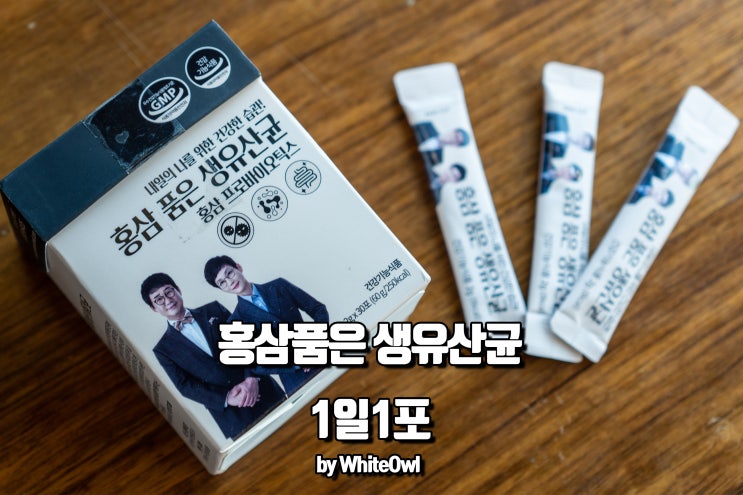  홍삼품은 생유산균 만성변비 한입에 톡 털어 간편