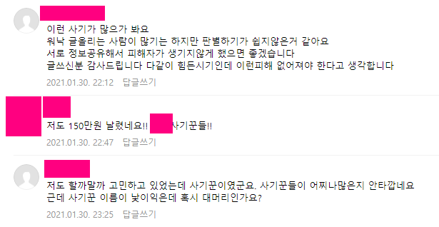  스마트스토어 컨설팅회사들 사기피해 조심하세요...